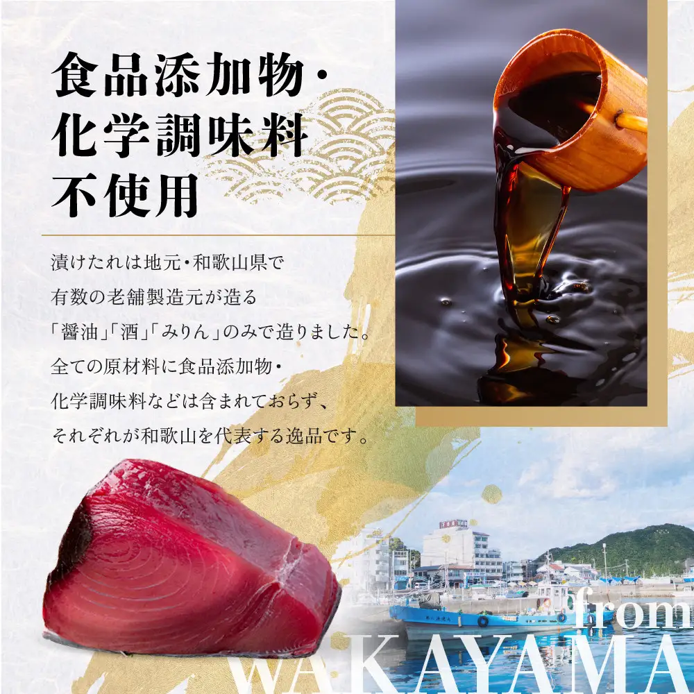 もちもち生まぐろ醤油漬け5人前セット