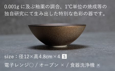 【美濃焼】bowl -4piece set- S【陶芸家・宮下将太】食器 小鉢 ボウル 副菜鉢 サラダボウル デザートボウル シンプル おしゃれ 陶芸家 芸術 インテリア ギフト プレゼント 贈り物 レンジ対応 送料無料 [MDL007]