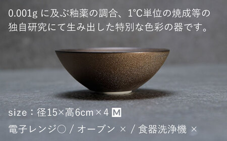 【美濃焼】bowl -4piece set- M【陶芸家・宮下将太】食器 鉢 ボウル 副菜鉢 サラダボウル デザートボウル シンプル おしゃれ 陶芸家 芸術 インテリア ギフト プレゼント 贈り物 レンジ対応 送料無料 [MDL008]