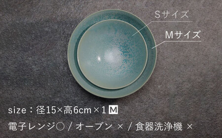 【美濃焼】bowl -aquamarine- M【陶芸家・宮下将太】食器 鉢 ボウル 副菜鉢 サラダボウル デザートボウル シンプル おしゃれ 陶芸家 芸術 インテリア ギフト プレゼント 贈り物 レンジ対応 水色 青色 ブルー 送料無料[MDL014]
