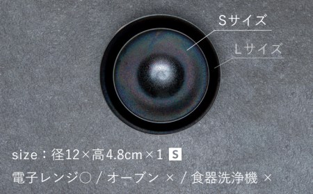 【美濃焼】bowl -chaos- S【陶芸家・宮下将太】食器 鉢 ボウル 副菜鉢 サラダボウル デザートボウル シンプル おしゃれ 陶芸家 芸術 インテリア ギフト プレゼント 贈り物 レンジ対応 黒色 ブラック 虹色 玉虫色 送料無料[MDL015]