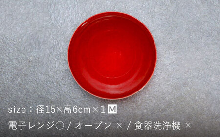【美濃焼】bowl -syrup red- M【陶芸家・宮下将太】食器 鉢 ボウル 副菜鉢 サラダボウル デザートボウル シンプル おしゃれ 陶芸家 芸術 インテリア ギフト プレゼント 贈り物 レンジ対応 赤色 レッド 送料無料[MDL024]