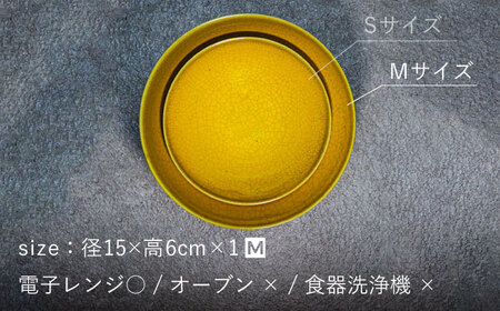 【美濃焼】bowl -syrup yellow- M【陶芸家・宮下将太】食器 鉢 ボウル 副菜鉢 サラダボウル デザートボウル シンプル おしゃれ 陶芸家 芸術 インテリア ギフト プレゼント 贈り物 レンジ対応 黄色 イエロー 送料無料[MDL028]