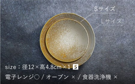 【美濃焼】bowl -rome- S【陶芸家・宮下将太】食器 鉢 ボウル 副菜鉢 サラダボウル デザートボウル シンプル おしゃれ 陶芸家 芸術 インテリア ギフト プレゼント 贈り物 レンジ対応 黄色 イエロー ベージュ 送料無料[MDL031]