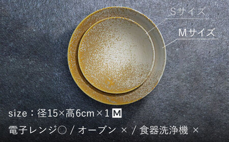 【美濃焼】bowl -rome- M【陶芸家・宮下将太】食器 鉢 ボウル 副菜鉢 サラダボウル デザートボウル シンプル おしゃれ 陶芸家 芸術 インテリア ギフト プレゼント 贈り物 レンジ対応 黄色 イエロー ベージュ 送料無料[MDL032]
