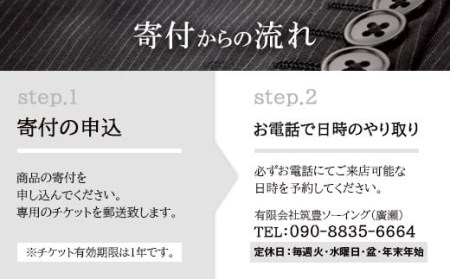 〈オーダースーツの直販店〉 イージー オーダースーツ お仕立て 補助券 （15,000円）
