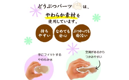 お米のどうぶつつみき 【 いろどり 】 積み木 つみき 知育玩具 おもちゃ 米