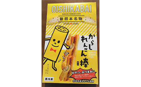 FKK19-05A_からしれんこん棒プレーン味とビール（サントリー ザ・プレミアム・モルツ）のセット 熊本県 嘉島町