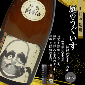 ≪地場産くるめオリジナル≫筑後の酒藏 特別純米酒 3種飲み比べセット（720ml×3本）_純米酒 飲み比べ 720ml × 3本 セット 筑後の地酒 筑紫の誉 庭のうぐいす だるまラベル 比翼鶴 耶馬寒梅 日本有数 酒処 地場産 くるめオリジナル 飲料 お酒 酒 日本酒 地酒 アルコール 晩酌 お取り寄せ 福岡県 久留米市 送料無料 〔Ej024〕