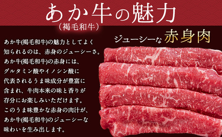 あか牛(褐毛和牛) ローススライス (リブまたはサーロイン) 500g 