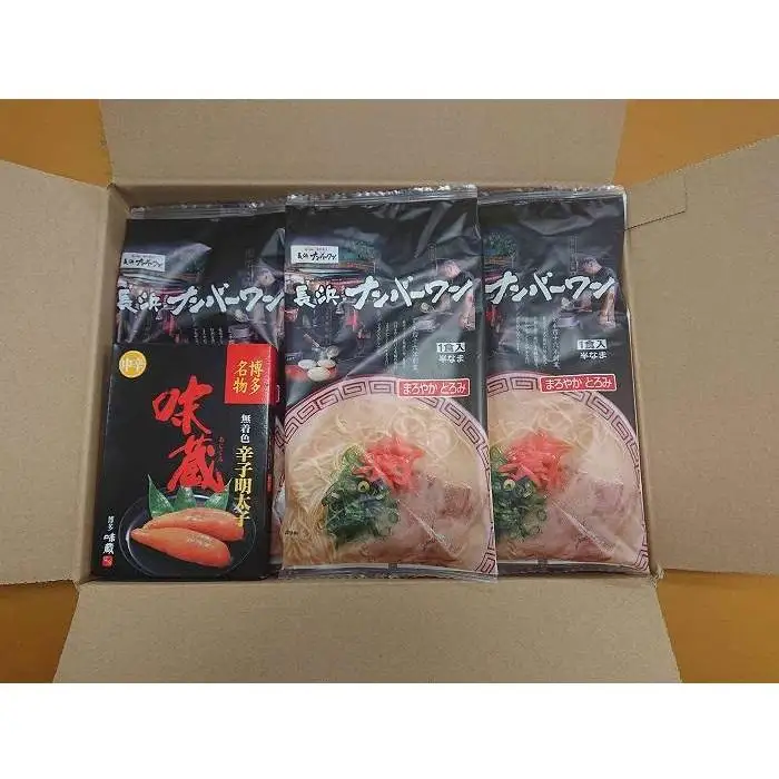 【長浜ナンバーワン】とんこつラーメン10食・明太子100gセット＜福岡市＞「豚骨ラーメン」 | 麺 食品 ラーメン 長浜 豚骨ラーメン 明太子 加工食品 人気 おすすめ 送料無料