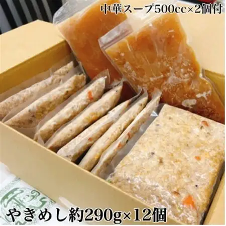 創業大正元年　大貫本店　やきめし 焼飯290g×12食+追加スープ×2個付き【配送不可地域：離島】【1151635】
