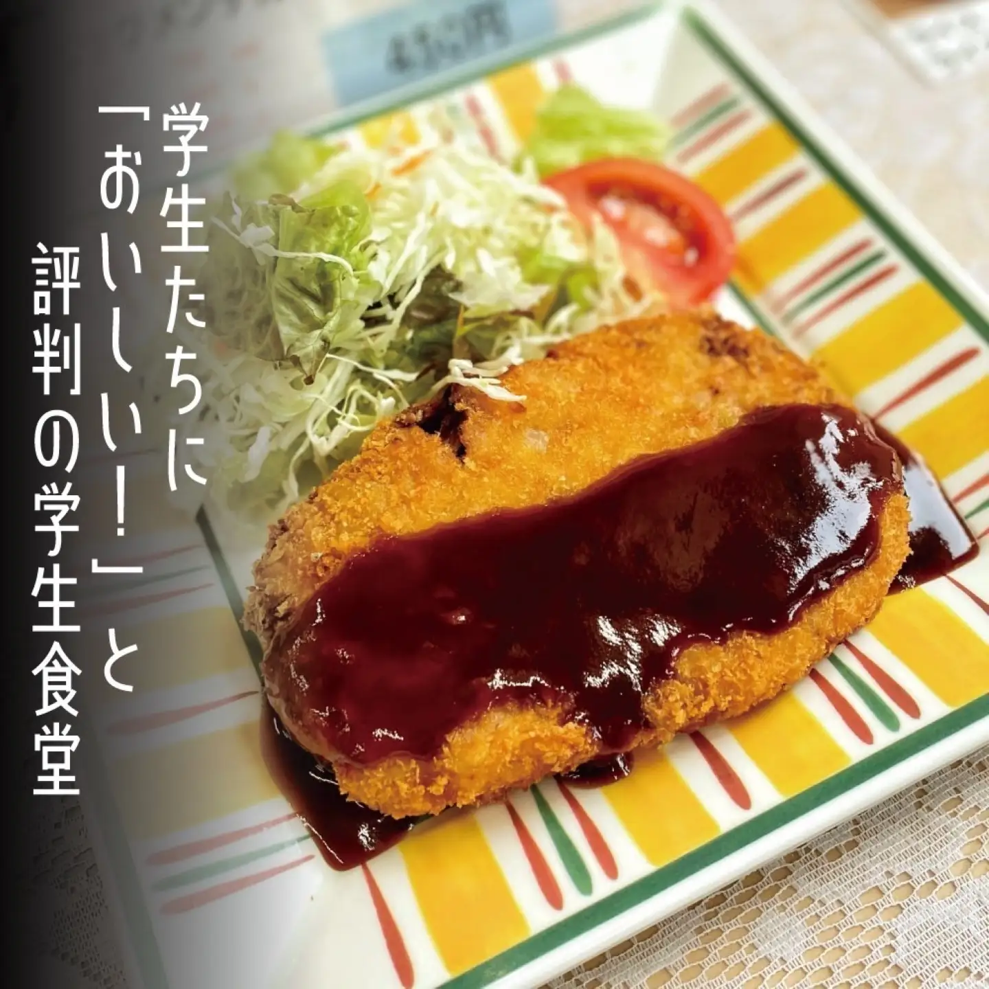 都留文科大学 食堂チケット| 食堂 大学 入学 ランチ ごはん ご飯 学食 学生 都留 山梨 やまなし 山梨県 都留文 都留文大 学食券 食券