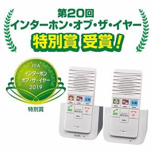 【防犯】【介護】双方向通話可能　ワイヤレスインターホン（増設用子機）_WIP-50