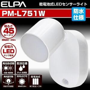 LEDセンサー付ライト　電球色・白色　マグネット　電池式　PM-L751W