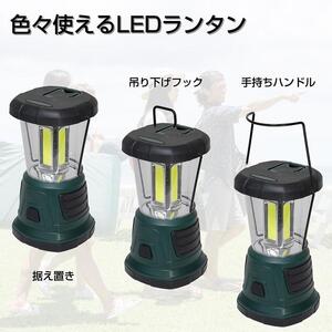 LED強力ランタン　1500ルーメン　電池式　DOP-L805　