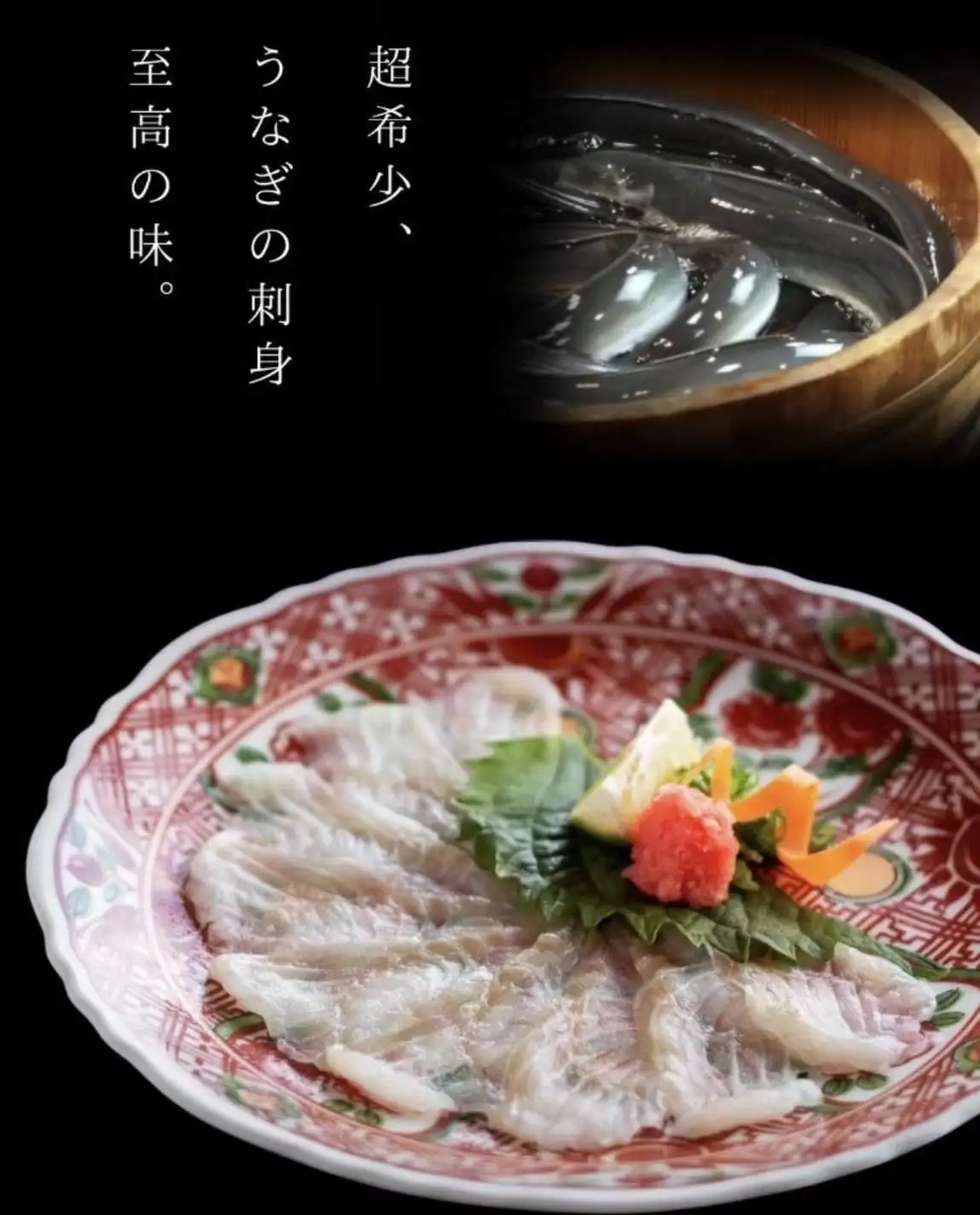 うなぎの概念が変わる!!本格熟成うなぎ【龍鰻たたき２個】