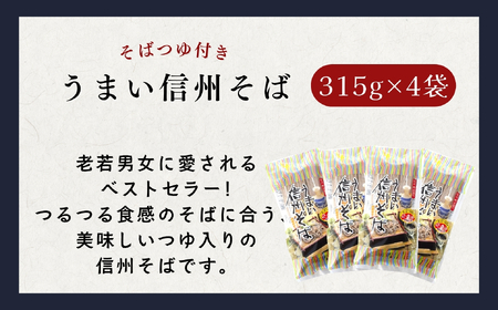 そば 【乾麺_3種9袋】信州そば Bi-001