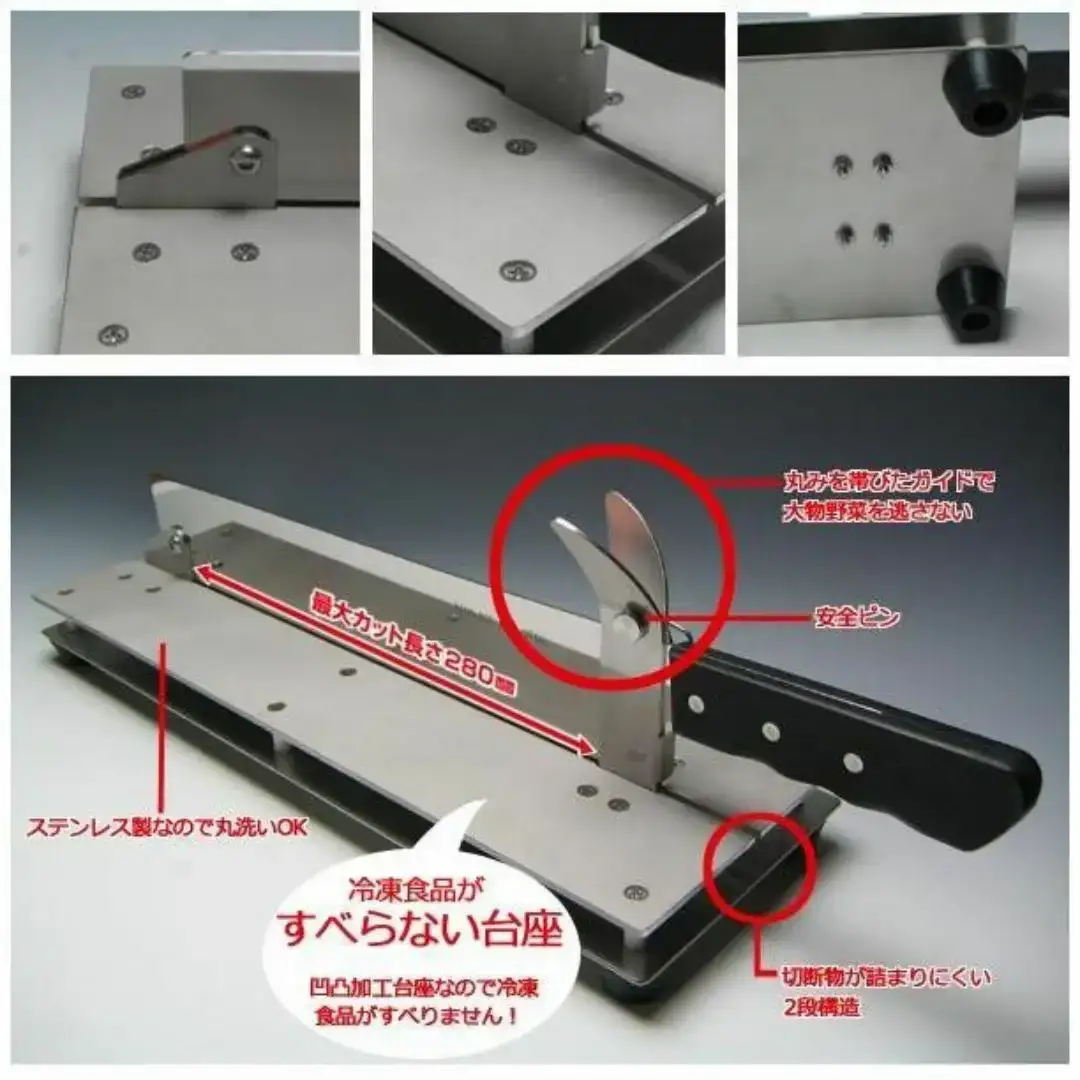 ステンレス 押し切り包丁 冷凍食品 切餅 丸洗い可能