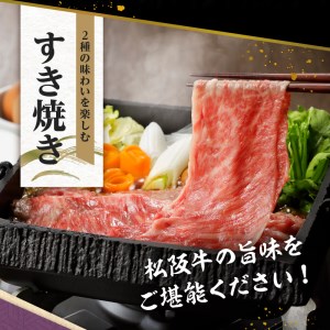 玉城町産 松阪牛すき焼食べ比べ (霜降り・赤身) 1kg　[松阪牛 すきやき]