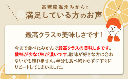 【2026年12月-発送】【大満足！ 2回 定期便 】温州みかん 約5kg / みかん 定期便 ミカン 蜜柑 長崎県産みかん 糖度 果物 くだもの 果物定期便 フルーツ ふるーつ フルーツ定期便 旬 家庭用 5kg / 南島原市 / 南島原果物屋 [SCV017]