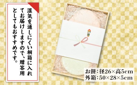 【桐箱入り！贈答用も可能！】一升餅 2kg×2個（紅白）  糸島市 / 味工房 甘吉 [AMK001]