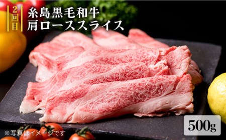 【全3回定期便】A4ランク 博多和牛 シャトーブリアン 180g×2枚 & A4ランク 糸島黒毛和牛 肩ロース 500g & モモ肉 500g 糸島市/糸島ミートデリ工房 [ACA106]