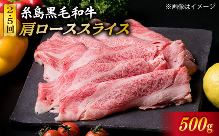 【全6回定期便】A4 ランク 博多 和牛 シャトーブリアン 180g×2枚 & A4 ランク 糸島 黒毛 和牛 肩ロース 500g & モモ肉 500g 糸島市/糸島ミートデリ工房 [ACA107] 高級部位 霜降り 国産