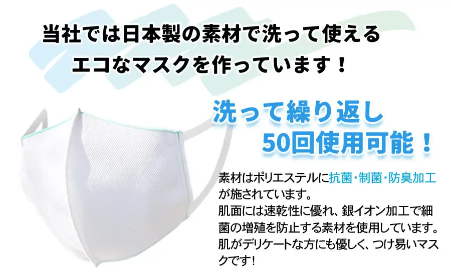 肌に優しい洗える 抗菌・防臭・制菌素材のマスク【Mサイズ】