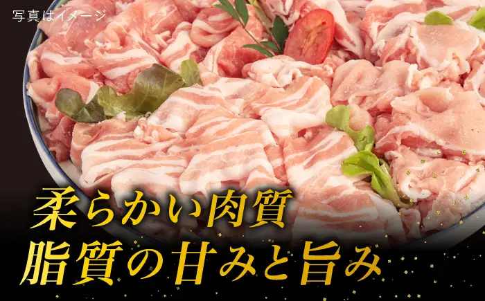 【全12回定期便】 【しゃぶしゃぶ 食べ比べ】 1.5kg×12回 糸島産豚肉 しゃぶしゃぶ 用 食べ比べ セット 糸島市/糸島ミートデリ工房 [ACA153]
