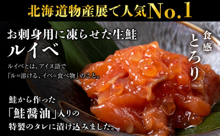 【7営業日以内発送】佐藤水産 鮭ルイベ漬130g×2個