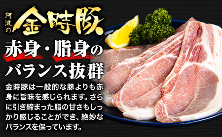 【贈答用】〈阿波の金時豚〉4種 1.92kg 詰合せ 豚肉