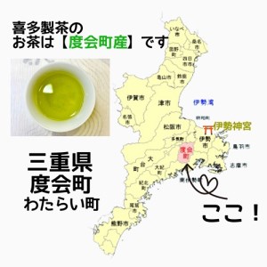 伊勢 粉末茶 5種 飲み比べ セット 80g入り×5 ／ 喜多製茶 日本茶 お茶 ドリンク かぶせ茶 粉末 べにふうき 国産 度会町 伊勢志摩