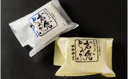 岩倉とうふ (15個入り) 和菓子 栗あん こしあん つぶあん 抹茶 【0607】
