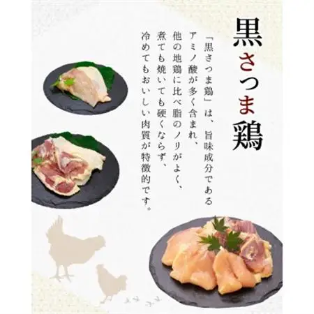 鹿児島ブランド地鶏!黒さつま鶏バラエティセット【配送不可地域：離島】【1186061】