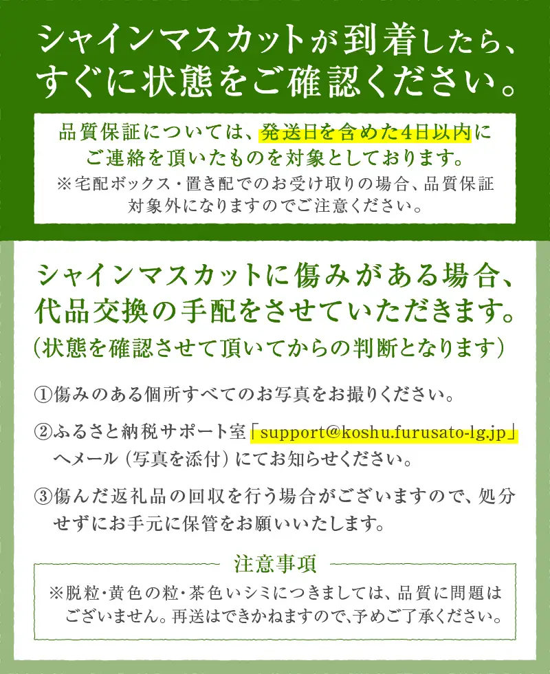 【定期便】甲州市産厳選旬のシャインマスカット1kg以上2房×3回【2026年発送】（MG）D33-101 シャインマスカット フルーツ