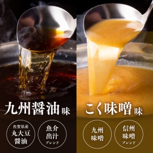 博多菊ひら 厳選国産若牛もつ鍋 食べ比べセット(九州醤油味,こく味噌味 各2人前)【037-0003】