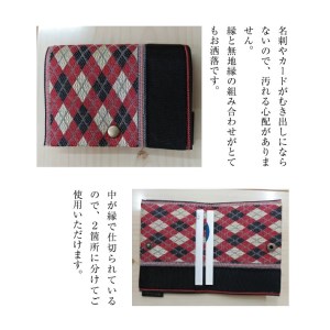 SZ0169　【畳の縁で制作】フタ付名刺カード入れ　1個(織部小菊)