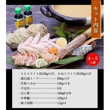 黒さつま鶏 鍋セット(4～5人前)【配送不可地域：離島】【1186066】