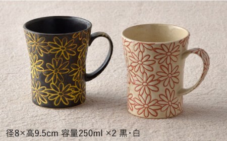 【波佐見焼】撥水花散らし マグカップ セット 食器 皿 【長十郎窯】 [AE04] 波佐見焼