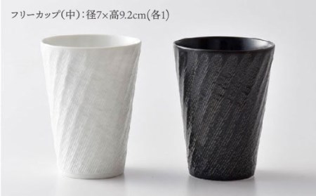 【波佐見焼】砂紋シリーズ 白黒マット 角皿 フリーカップ 朝食セット 食器 皿 【一真陶苑】 [BB41]  波佐見焼