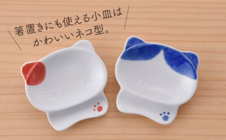 【波佐見焼】はさみのネコ 便利 小皿 セット 食器 皿 【松幸陶芸】 [HB18] 波佐見焼