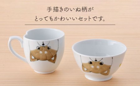 【波佐見焼】おうちdeワンコセット 茶碗 マグカップ プレート 小皿 食器 皿 【松幸陶芸】 [HB20] 波佐見焼