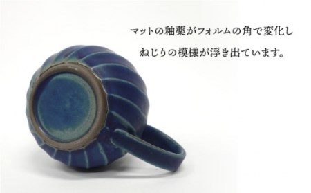 【波佐見焼】ねじりそぎ 500cc ティーポット ブルー 食器 皿 【玉有】 [IE02]  波佐見焼