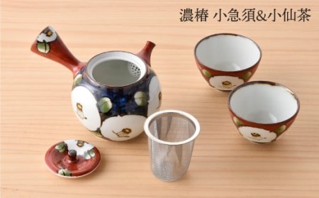 【波佐見焼】湯呑み 急須 いれこ椀 含む オリジナルセットアップ商品 食器 皿 【浜陶／マルミツ】 [NB49] 波佐見焼
