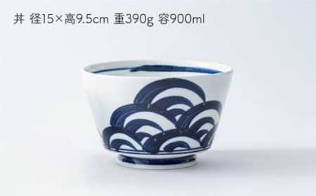 【波佐見焼】青海波 イージー丼 どんぶり 5個セット 食器 皿 【陶もと】 [PE02] 波佐見焼