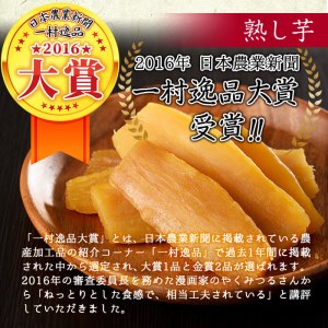 霧島湧水きざみ鰻と熟し芋とお茶セット！(総計500g) 鹿児島県産 うなぎ 山椒 冷凍 さつまいも さつま芋 紅はるか 干し芋 スイーツ 粉末茶 スティック  a3-197