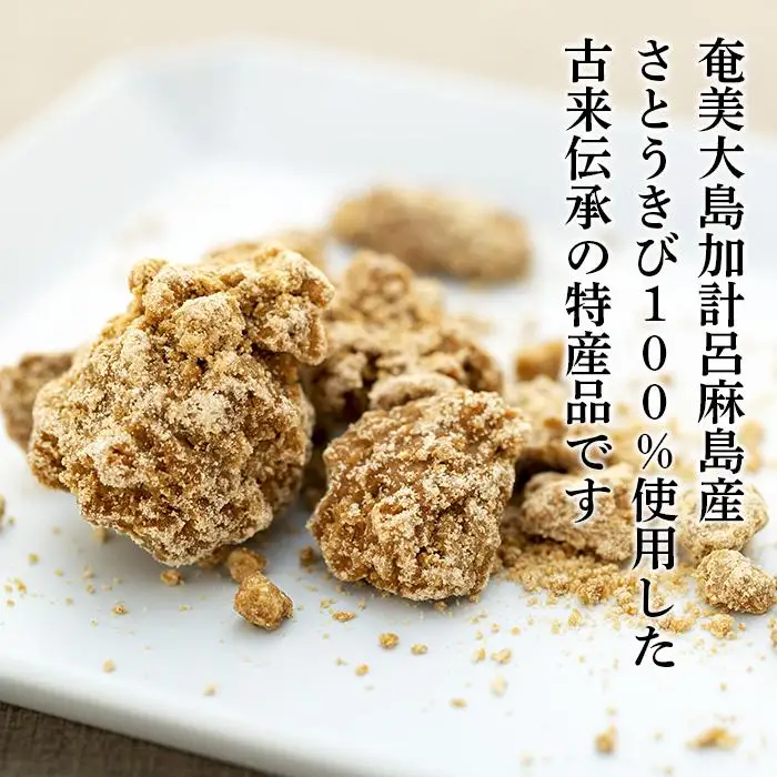 加計呂麻純黒砂糖（300g×6袋）【先行予約／数量限定】