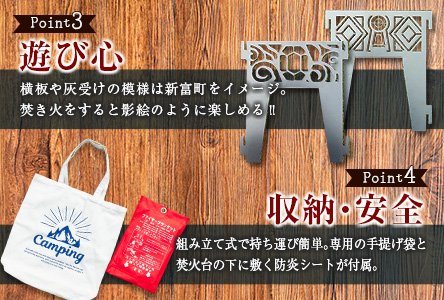 ［受注生産］井崎製作所のオリジナル焚き火台 1台（手提げ袋・防炎シート付属）黒皮鉄製【E191】