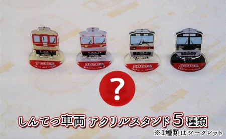  神戸電鉄 オリジナル グッズ セット キャラクター 日用品 雑貨 文房具 神戸電鉄公式キャラクター しんちゃん ハンドタオル アクリルスタンド メモ帳 リングノート 